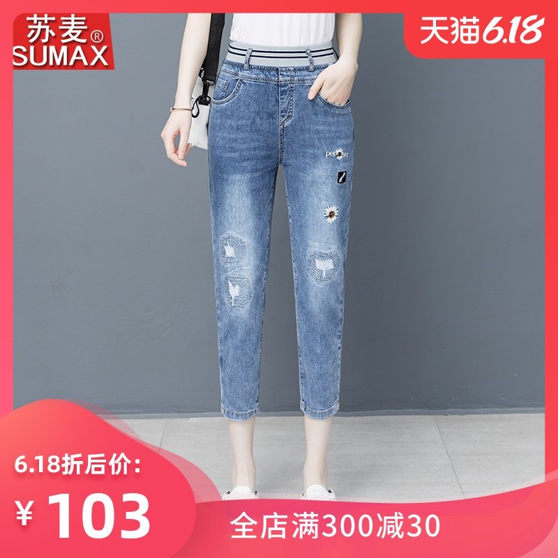 松紧腰牛仔裤女2020新款夏季薄款百搭小雏菊直筒显瘦七八分裤子潮
