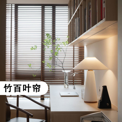 竹百叶帘办公室书房茶室遮光透气
