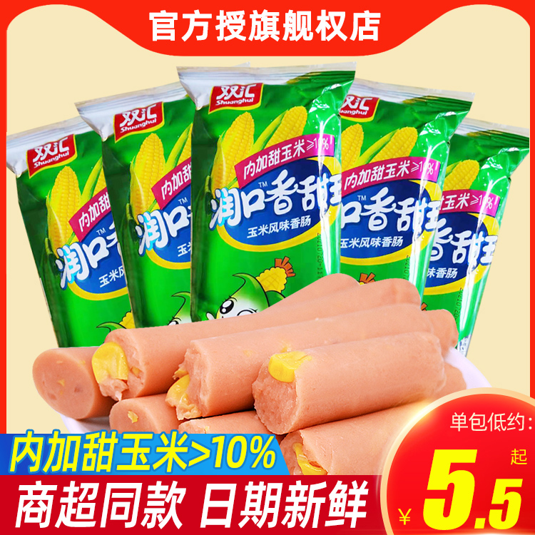 双汇润口香甜王240g即食火腿肠