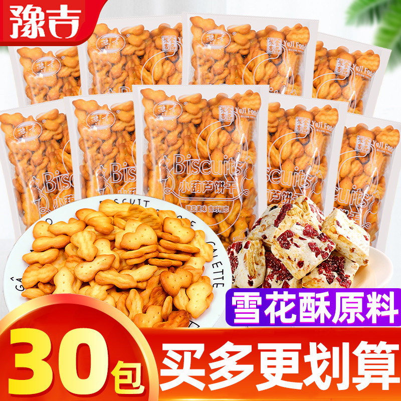 豫吉小奇福小葫芦饼干奶香味