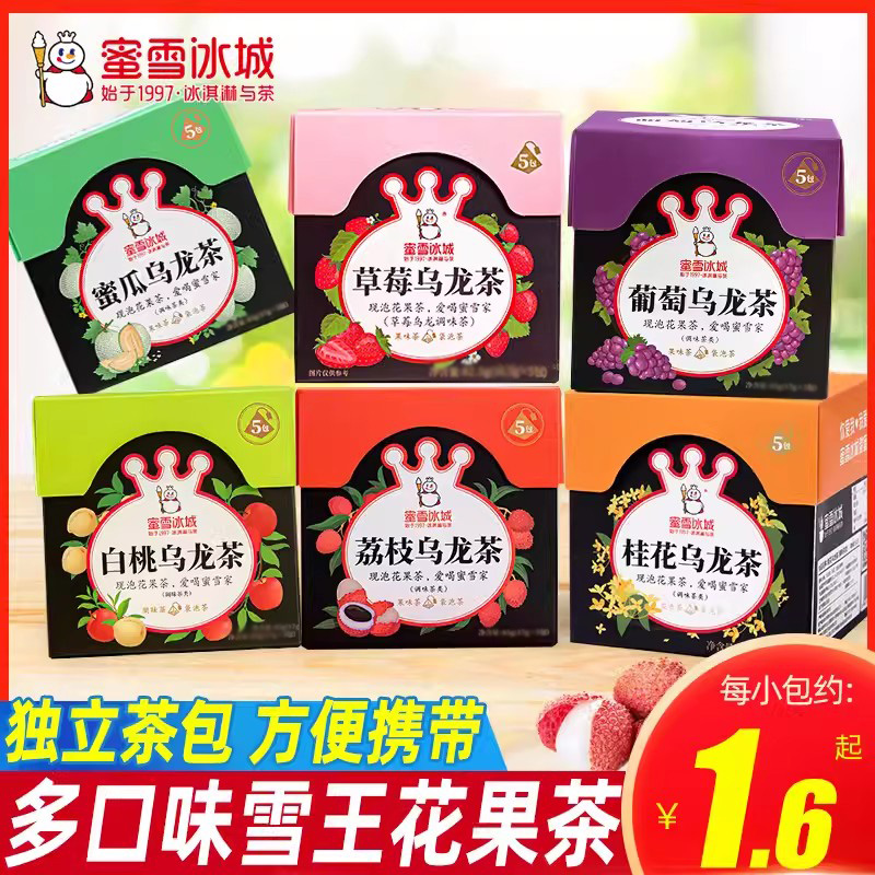 蜜雪冰城雪王花果茶花茶冲泡泡水茶包袋装冷泡茶白桃乌龙茶水果茶