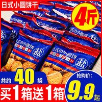 淘食尚日式小圆饼干南乳咸味饼干散装多口味海盐网红零食整箱