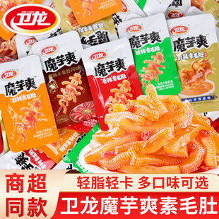 卫龙魔芋爽辣条素毛肚香辣麻辣麻酱味休闲解馋零食小吃官方授权