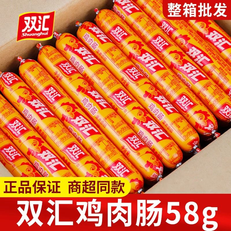 双汇火腿肠整箱鸡肉肠即食煎烤肠面肠淀粉香肠路边摊油炸零食批发,粮油调味/速食/干货/烘焙,包装即食肠类,淘宝优惠券,粉丝福利购,淘宝优惠卷