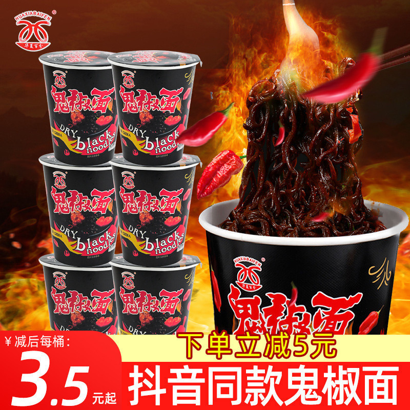 鬼椒面特辣变态辣桶装网红爆款