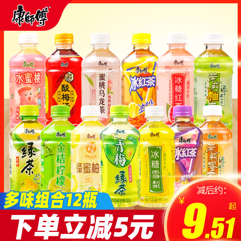 康师傅茶饮料冰红茶12瓶整箱冰糖青柠茉莉清蜜柚子果汁茶青梅绿茶