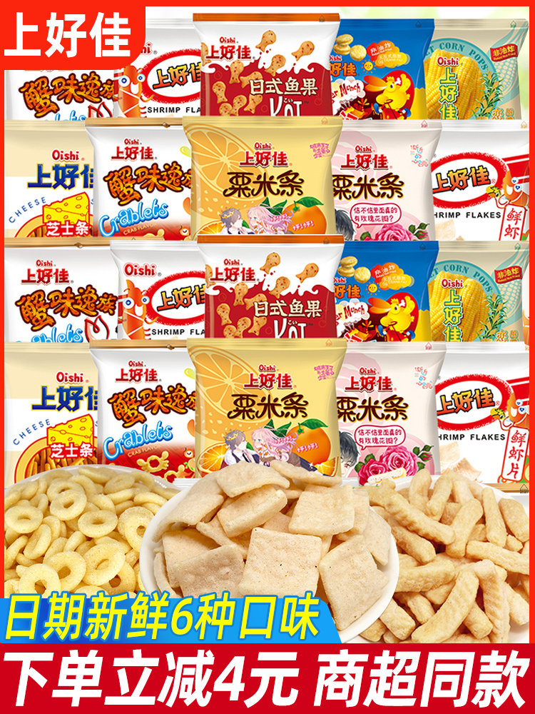 上好佳鲜虾片虾条薯片50包儿童怀旧零食大礼包小吃休闲食品批发