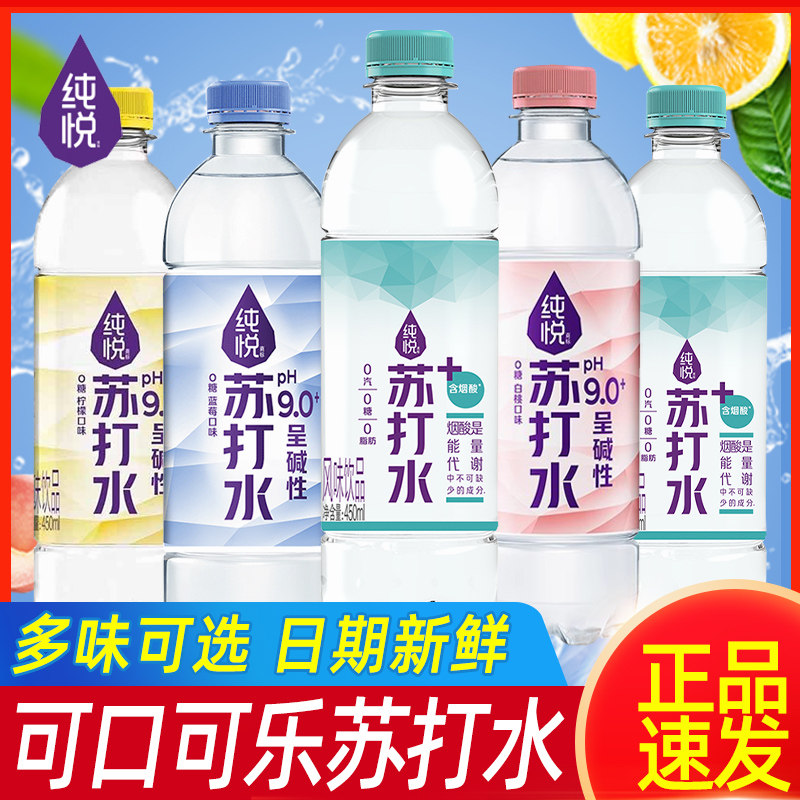 可口可乐纯悦苏打水饮用水0脂肪0糖无糖纯净水瓶装整箱装夏天饮料