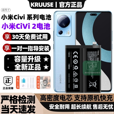 适用小米civi电池系列原装大容量