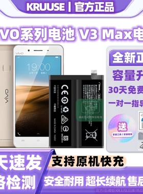 Kruuse原装适用于vivov27E电池大容量V21E手机更换内置电板vivoV15Pro v15 V3 V3MA魔改V3MAX全新B-P9 B-G1电