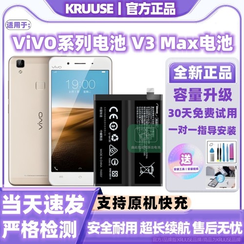 vivo电池原装手机大容量正品