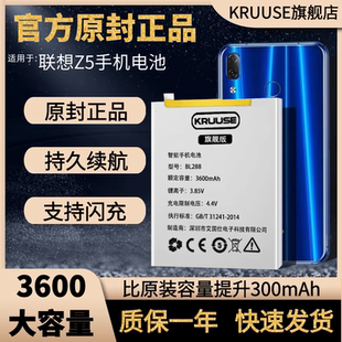 z6青春版 原厂更换电板lenovo zukz1 适用于联想z5电池 z5progt edge原装 z5s l78011手机电池 自由客zukz2