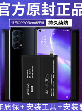 Kruuse原装适用于reno5电池大容量opporeno4手机更换内置电板reno5pro 5k 4se十倍10倍变焦版reno6+ 7pro 8pr