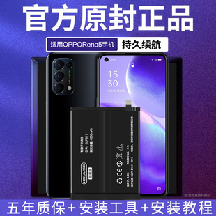 Kruuse原装适用于reno5电池大容量opporeno4手机更换内置电板reno5pro 5k 4se十倍10倍变焦版reno6+ 7pro 8pr