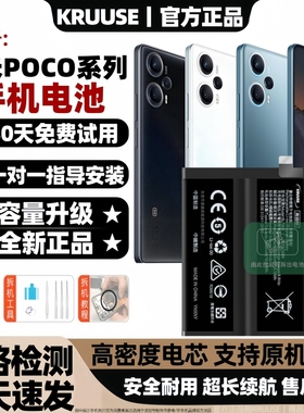 Kruuse品牌原装电池适用于小米pocof5电池POCOX4pro全新大容量F4GT超大扩容C31更换M3内置电板M4PRO专用M3PRO