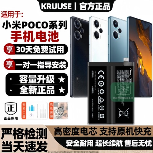 适用于小米poco全系列电池