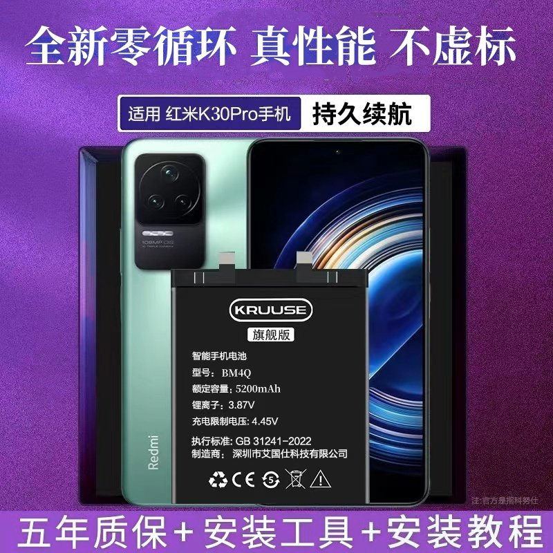 适用红米K30电池大容量原机闪充