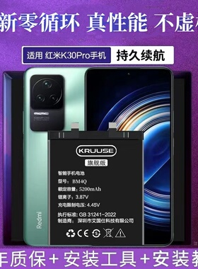 Kruuse原装适用于红米K30电池大容量k30i正品红米K30Pro变焦版手机换内置电板redmik30至尊纪念版极速版BM4P