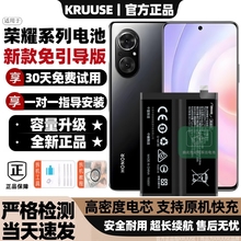 Kruuse适用于荣耀50se电池华为荣耀nova9se/10pro/11大容量12荣耀9荣耀70/80/90GT/100免引导更换x10解密电板