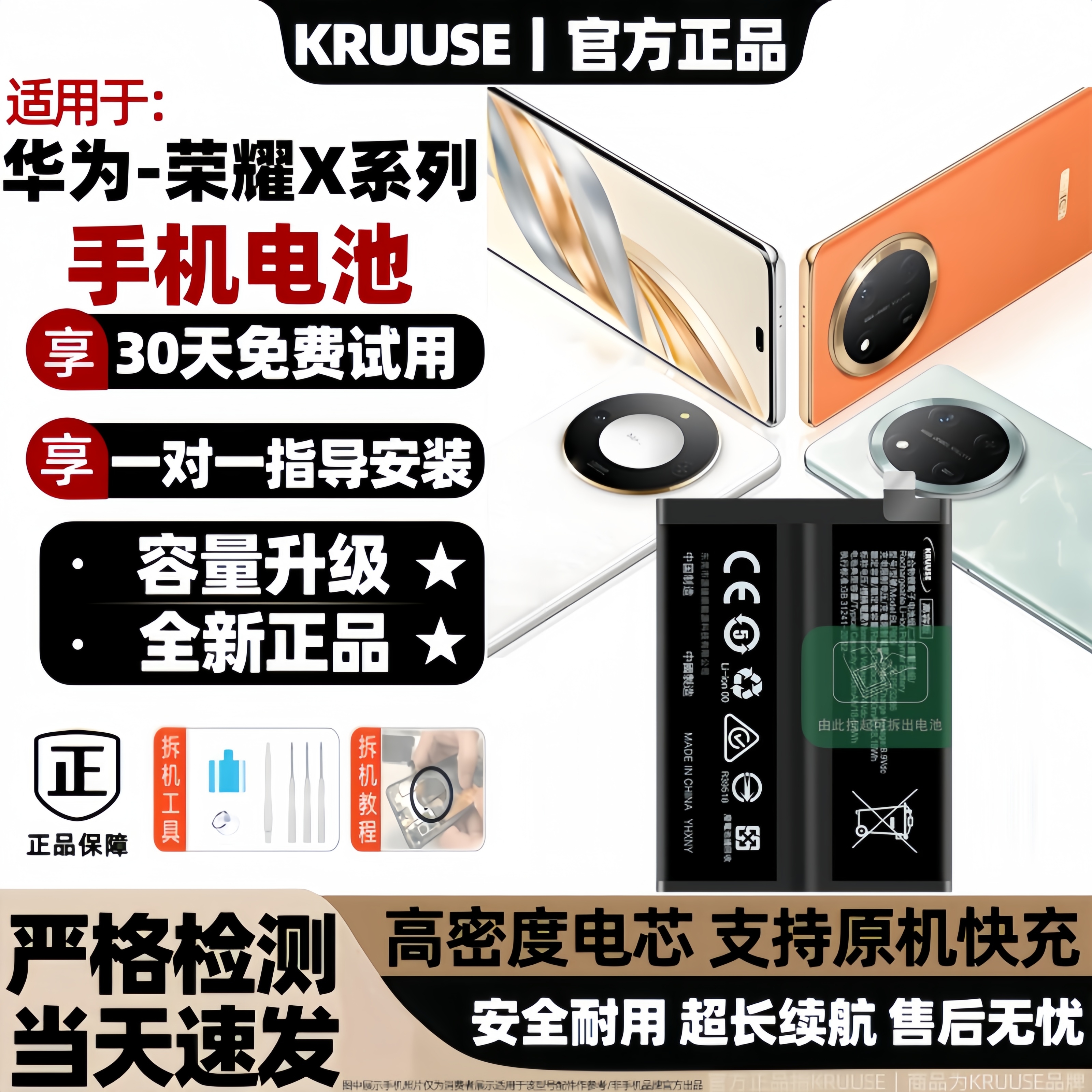 适用于华为荣耀系列电池