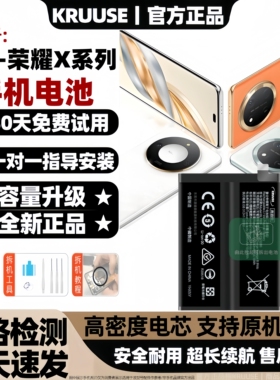 Kruuse适用于华为荣耀X60电池X20原装X30超大扩容X40i X40 X50 X50i X60 20SE X7 X8 X9手机电板X10Max大容量