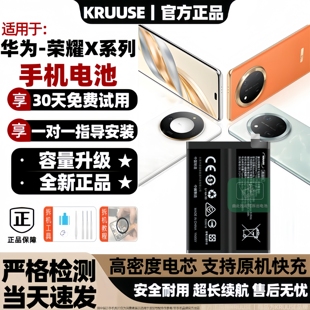 X50 X50i X30超大扩容X40i X9手机电板X10Max大容量 X40 20SE Kruuse适用于华为荣耀X60电池X20原装 X60