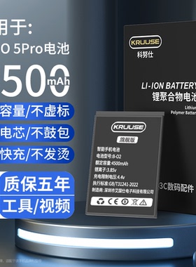 Kruuse原装适用于iqoo5pro电池大容量vivoiQOO 5手机更换内置电板爱酷5魔改V2024A/V2025A电池B-O2/B-N9