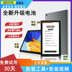 适用于华为荣耀平板S8旗舰版电池