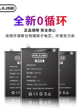 适用畅享6s电池畅享6六五s换电板