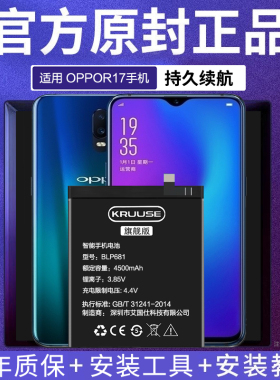 Kruuse原装适用于oppor17电池r15手机更换大容量r11原厂r9s r11s r17pro正品r15梦境版r11plus r15x r9m电池