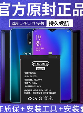 适用于OPPOR全系列旗舰版电池