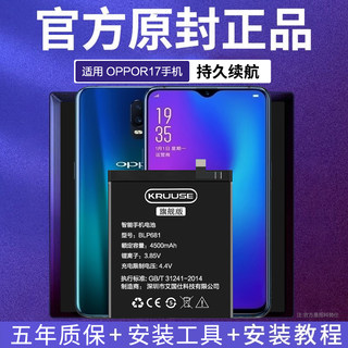 Kruuse原装适用于oppor17电池r15手机更换大容量r11原厂r9s r11s r17pro正品r15梦境版r11plus r15x r9m电池