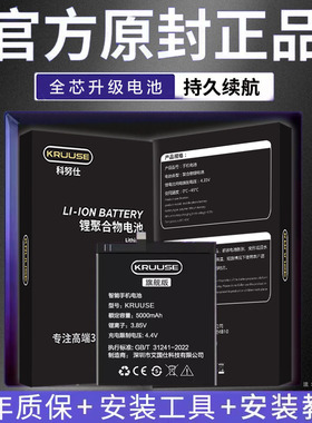 Kruuse原装适用于iqooneo7竞速版电池大容量iqooneo7se手机vivo更换内置电板V2232A全新闪充B-W7/B-Y5电池