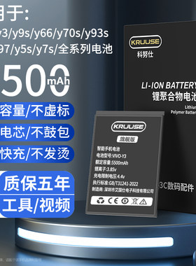 vivoy3全系列旗舰版电池