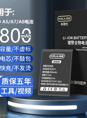 Kruuse原装适用于oppoa5电池大容量a57手机更换内置电板a72 a9 a92s a3 a7x a11 a32魔改a8 a59s a93 a52 a83
