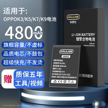 Kruuse原装适用于OPPOK3电池大容量oppok9 k5 k7x k1手机更换原厂k10pro k9pro k9s k9x k10x k10活力版电池
