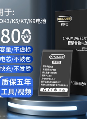 Kruuse原装适用于OPPOK3电池大容量oppok9 k5 k7x k1手机更换原厂k10pro k9pro k9s k9x k10x k10活力版电池