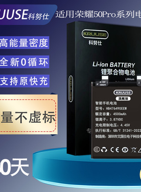 Kruuse适用于荣耀50Pro电池大容量30pro手机华为荣耀70/60Pro/40/50SE/X50非原装正品更换v30pro青春版闪充电