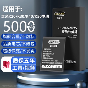 Kruuse适用于红米k40电池原装k20pro原厂k30pro k40游戏增强版 k30s至尊纪念版大容量k50pro电竞版k30i 5g尊