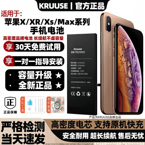 适用苹果X/XR手机电池超大容量