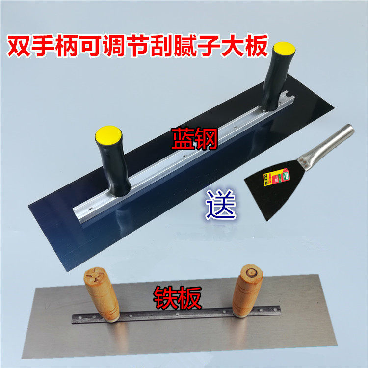 双手柄抹子 大板批灰刮腻子抹 地面找平批刀抹灰刀双柄铁板泥板