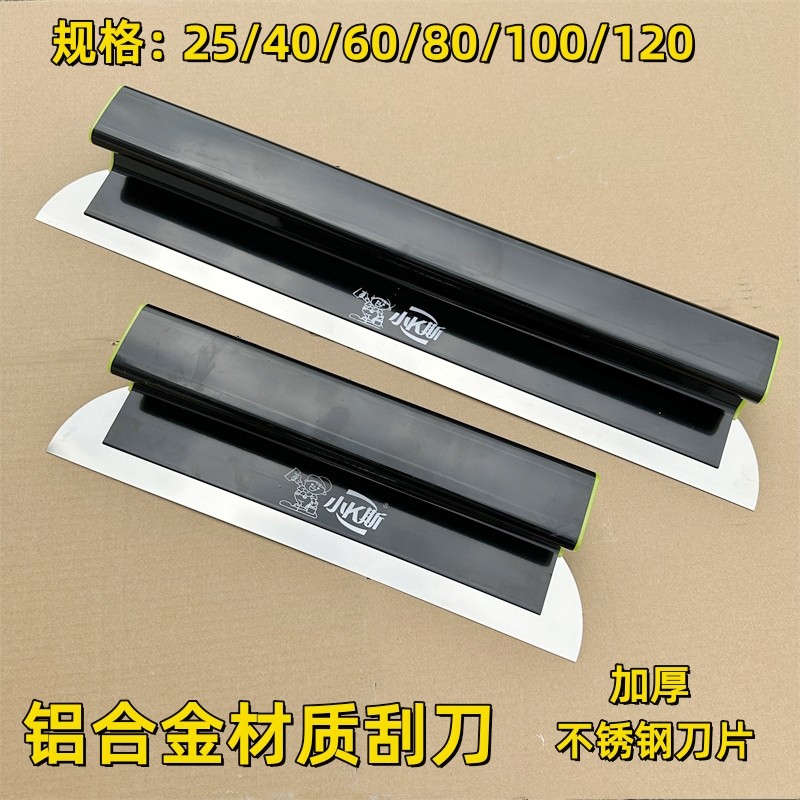 铝合金找平刮刀刮腻子神器内墙收光大白不锈钢大号加厚刮刀,五金/工具,抹泥刀,淘宝优惠券,粉丝福利购,淘宝优惠卷