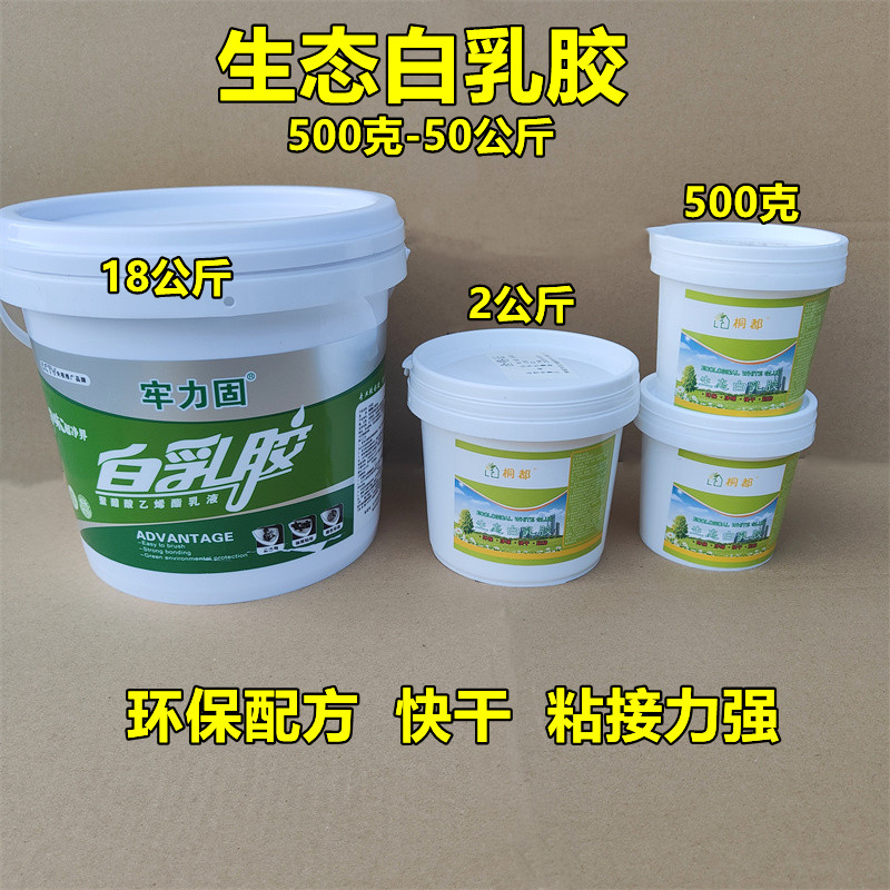 白乳胶高粘胶水粘贴剂