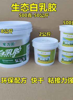 白乳胶高粘胶水粘贴剂