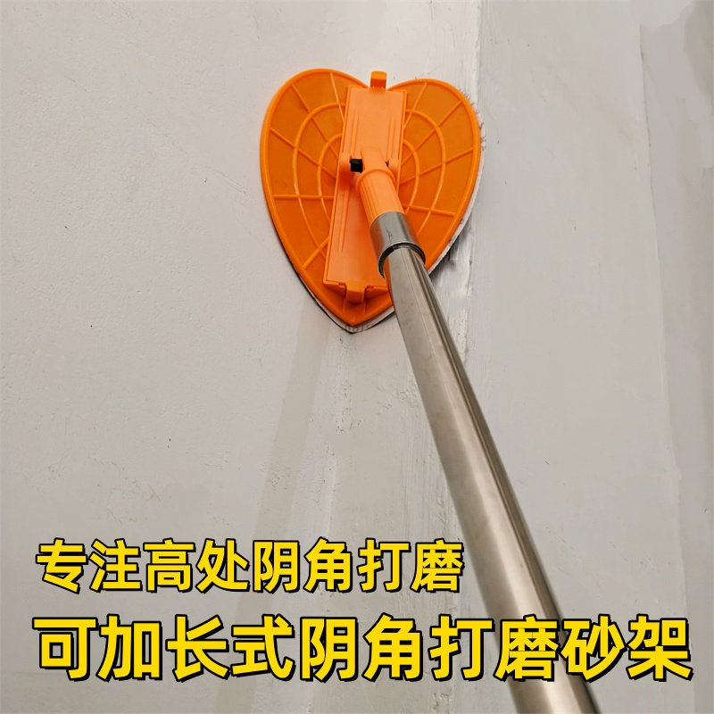 加长半圆阴角打磨砂架墙面打磨工具自粘型高档手磨腻子打磨砂纸架