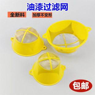全新料10只黄色油漆过滤网漏斗纱布大中小号滤布喷漆过滤器工具