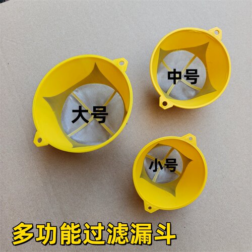 多功能过滤漏斗装潢过滤工具