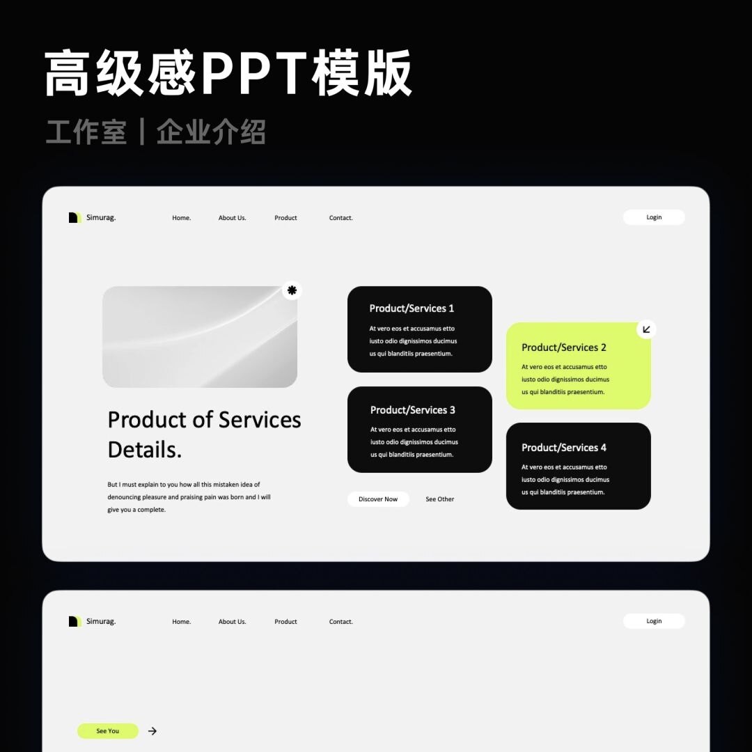 高级感PPT模版 企业介绍 个人简历 简洁高级感PPT模版 20页