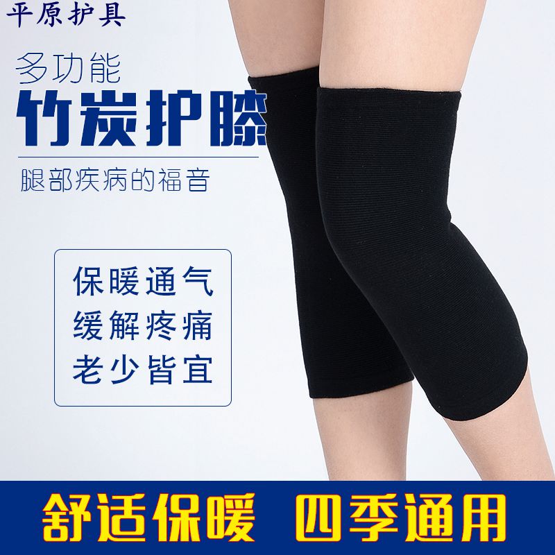 竹炭护膝保暖关节防寒夏季护腿