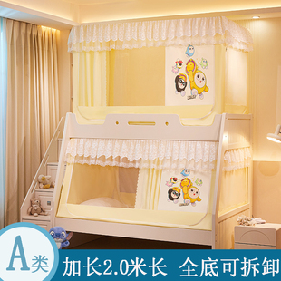 1.2x2子母床梯形双层蚊帐上下床家用儿童上铺遮光床帘135/1.5下铺